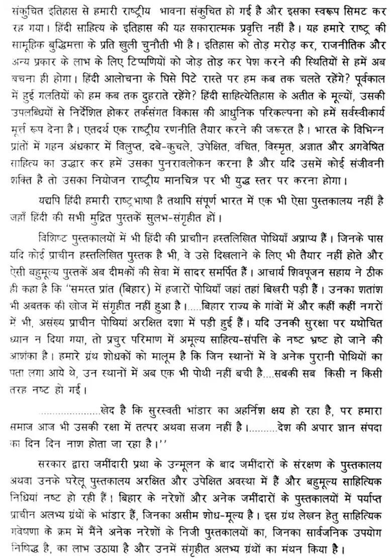 Forgotten Poets of Bharatendu Era and His Poetry - Indya