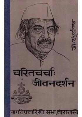 A Discussion of Life