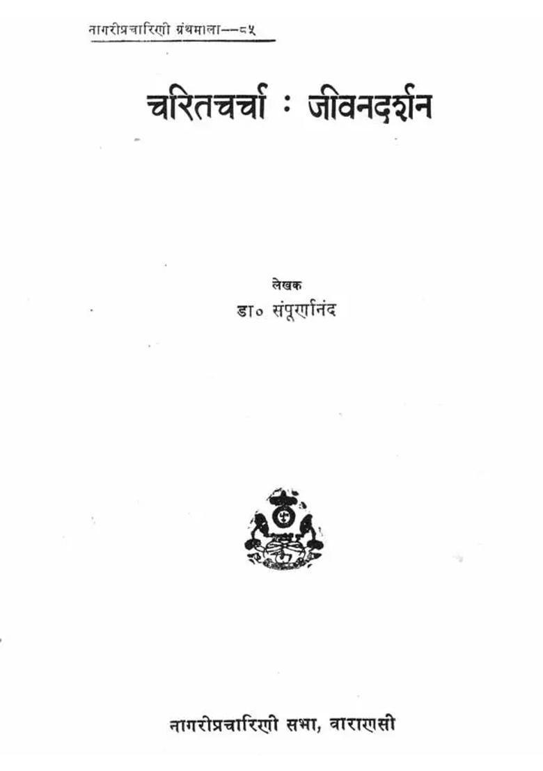 A Discussion of Life