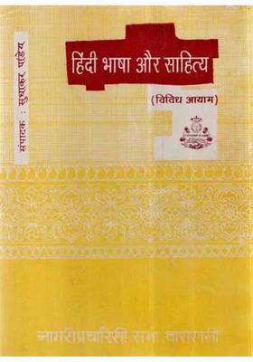 Hindi Language and Literature (An Old and Rare Book)