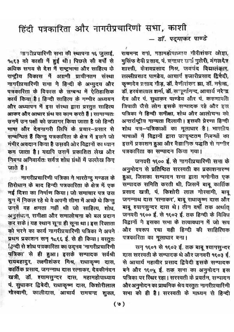 Hindi Language and Literature (An Old and Rare Book) - Indya