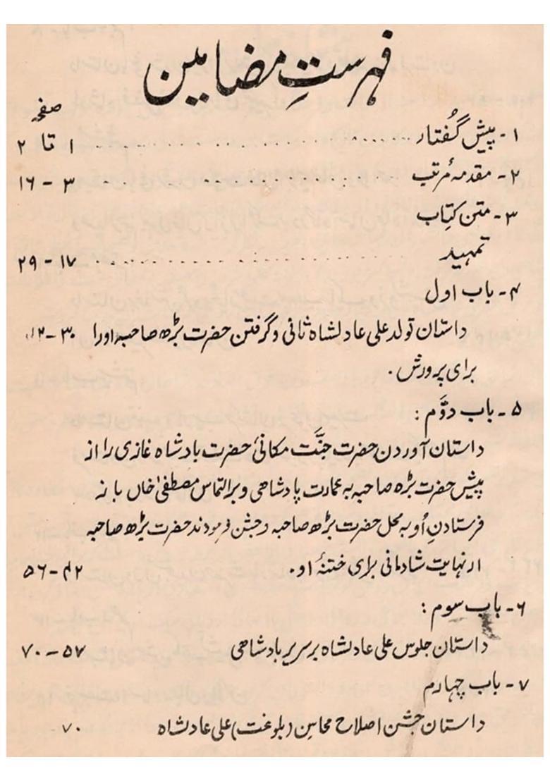 Tarikh Ali Adil Shahni (An Old and Rare Book) - Indya