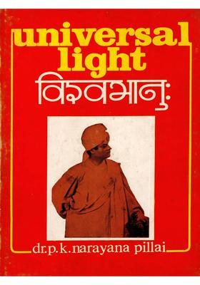 Visvabhanuh- The Universal Light (A Poem on Swami Vivekananda with an English Translation) An Old and Rare Book