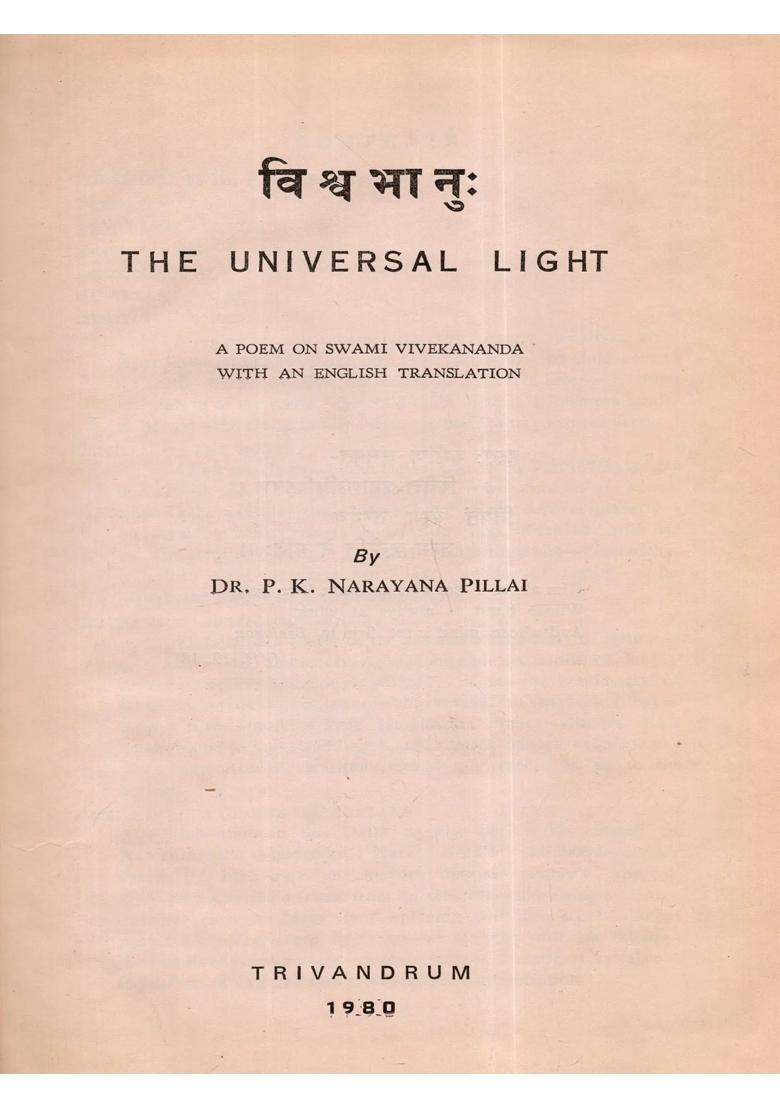 Visvabhanuh- The Universal Light (A Poem on Swami Vivekananda with an English Translation) An Old and Rare Book - Indya