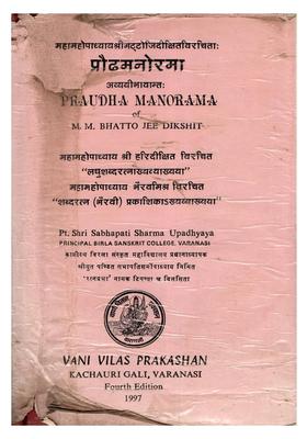 Praudha Manorama of M.M. Bhatto Jee Dikshit with Laghu Shabda Ratna & Shabda Ratna Prakashika: Avyayibhavantah (An Old and Rare Book: Only 1 Quantity Available)