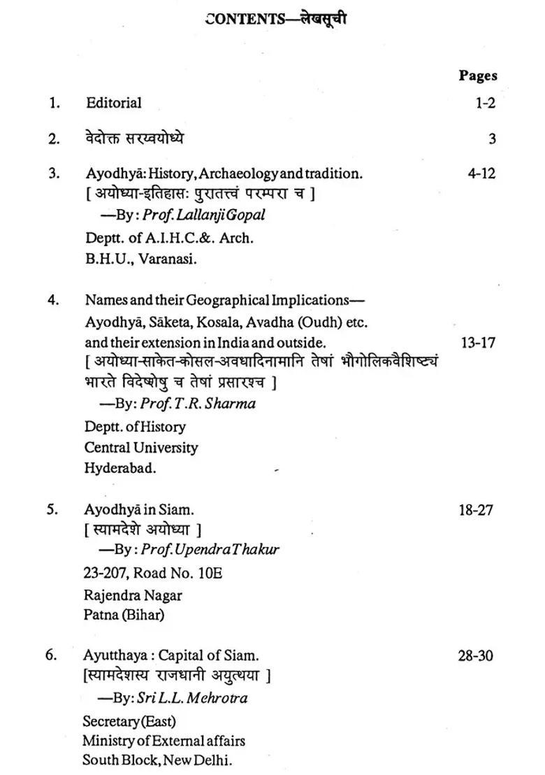 Ayodhya- History, Archaeology and Tradition (An Old and Rare Book) - Indya