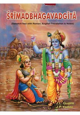 Srimad Bhagavadgita: Sanskrit Text with Roman, English Translation & Notes (An Old and Rare Book: Only 1 Quantity Available)