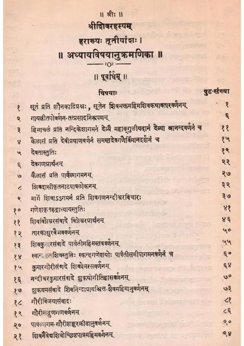 Sri Sivarahasyam: Amsa-III (An Old and Rare Book) - Indya
