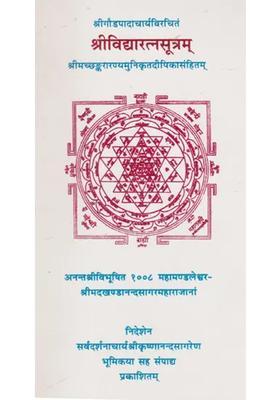 Shri Vidya Ratna Sutram (An Old and Rare Book)
