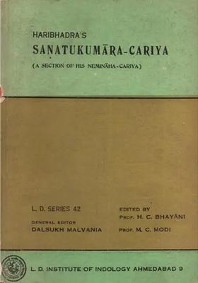 Sanatukumara-Cariya (Only 1 Quantity Available - An Old and Rare Book)