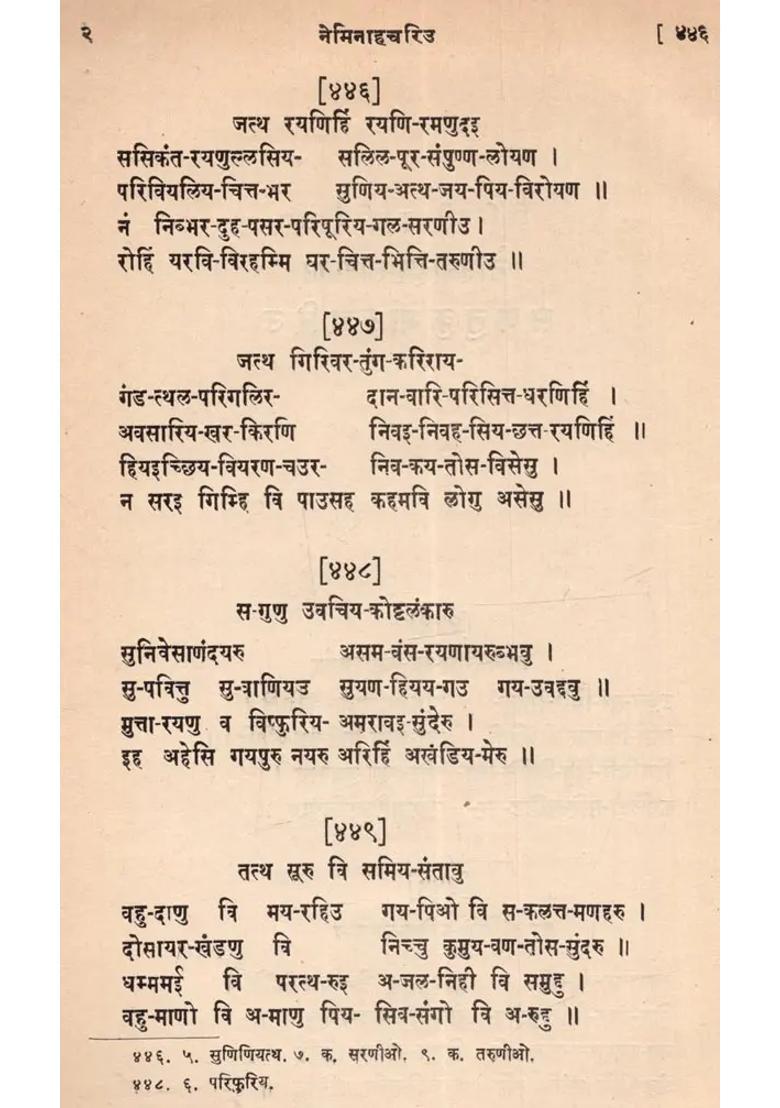 Sanatukumara-Cariya (Only 1 Quantity Available - An Old and Rare Book) - Indya