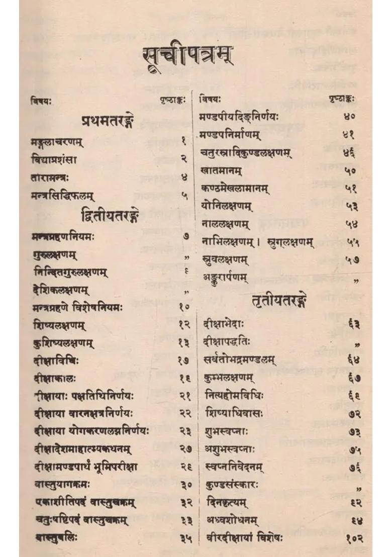 Tantrik Texts Tara Bhakti-Sudharnava with an Introduction in English (An Old and Rare Book - Only 1 Quantity Available) - Indya