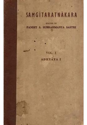 Sangitaratnakara of Sarngadeva with Kalanidhi of Kallinatha and Sudhakara of Simhabhupala- Adhyaya-1, Vol-1 (An Old and Rare Book - Pinholed)