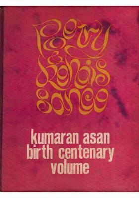 Poetry and Renaissance Kumaran Asan Birth Centenary Volume (An Old and Rare Book: Only 1 Quantity Available)