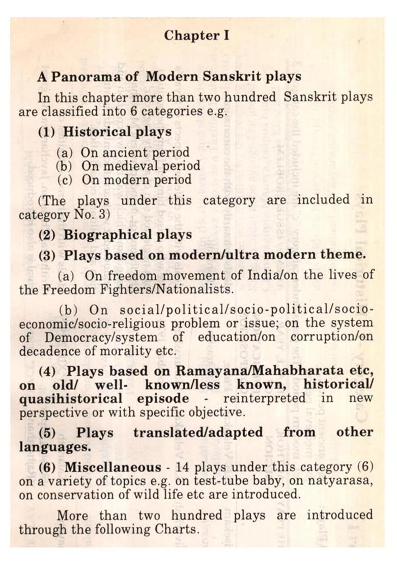 Modern Sanskrit Plays (1970 A.D. - 1998 A.D.): A Sociological Introspection (An Old and Rare Book) - Indya