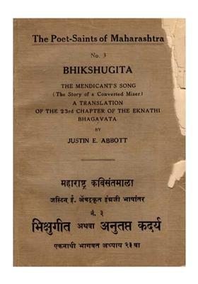 Bhikshugita the Mendicant