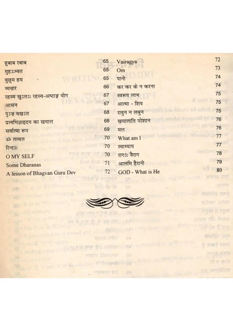 Sahaj Vichar: Poetic Compilation of Four Different Flowers- Part-2 (An Old and Rare Book) - Indya