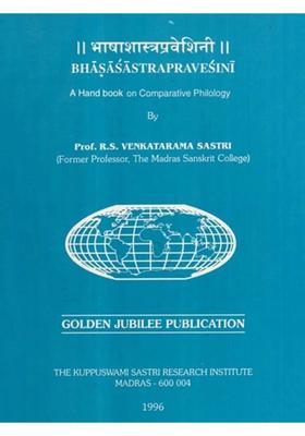 Bhasasastrapravesini- A Hand Book on Comparative Philology