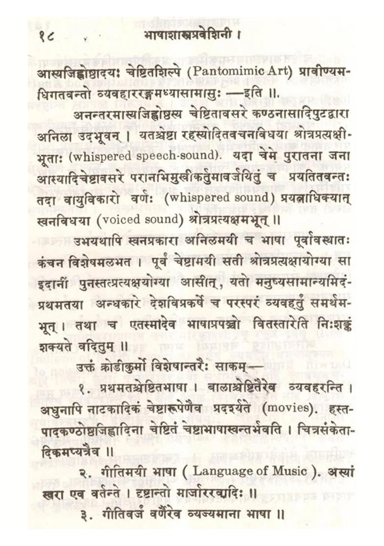 Bhasasastrapravesini- A Hand Book on Comparative Philology - Indya