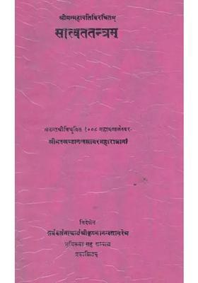 Satvat- Tantra of Mahipati (An Old and Rare Book)