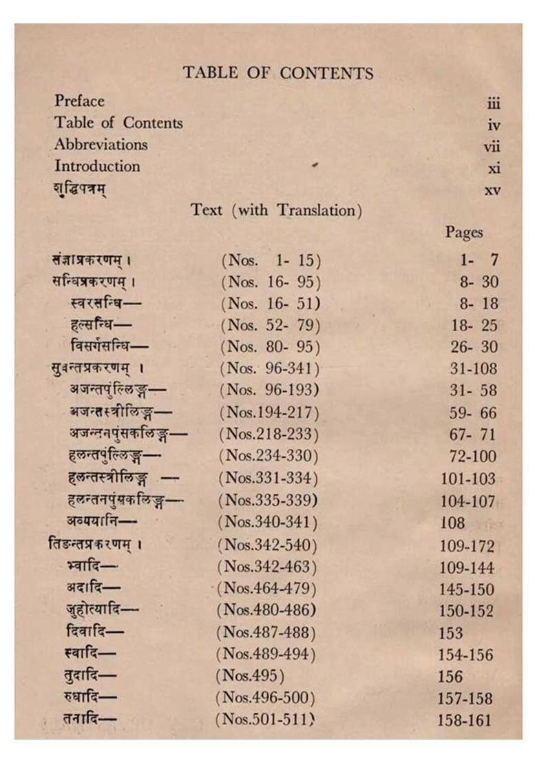 Sarasiddhantakaumudi of Varadaraja- Edited with Introduction, Translation, and Critical & Exegetical Notes (An Old and Rare Book) - Indya