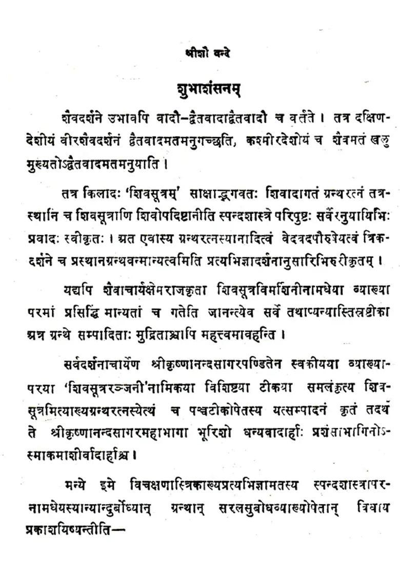 Shiva Sutram (An Old and Rare Book) - Indya