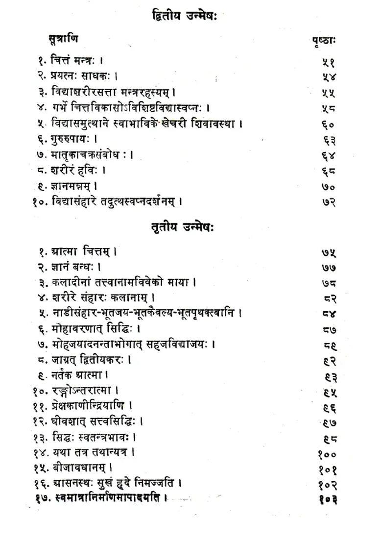 Shiva Sutram (An Old and Rare Book) - Indya