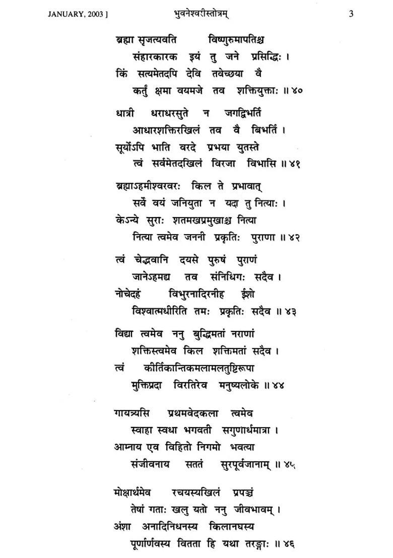 Purana- A Journal Dedicated to the Puranas (Magha-Purnima Number, January 2003)- An Old and Rare Book - Indya