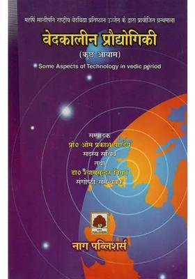 Some Aspects of Technology in Vedic Period