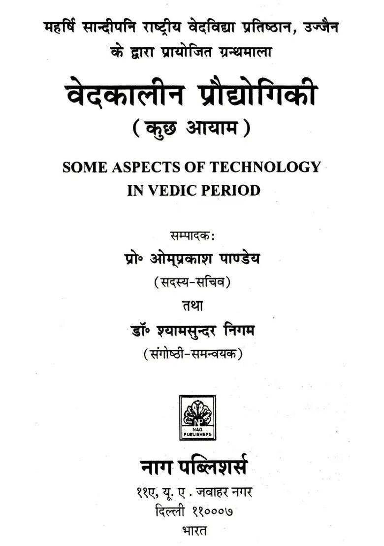 Some Aspects of Technology in Vedic Period - Indya