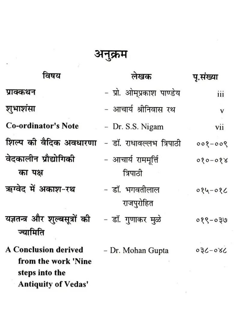 Some Aspects of Technology in Vedic Period - Indya