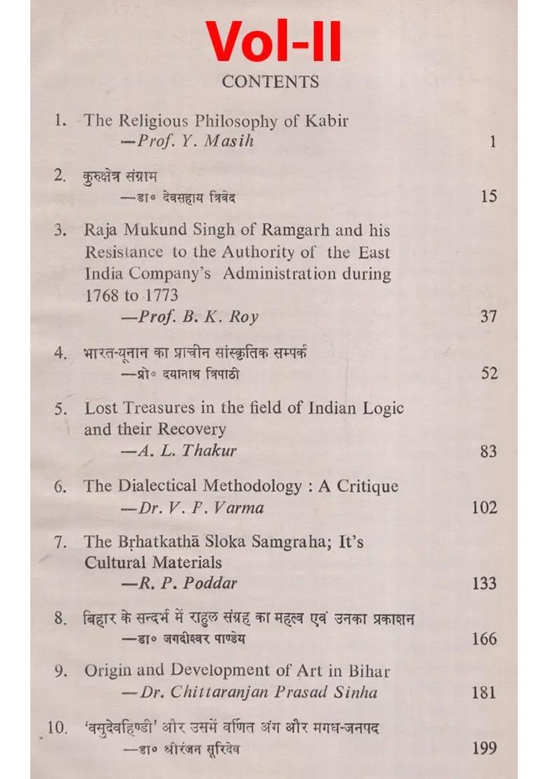 Studies in Indian History and Culture- (1985 to 1989) (Set of 4 Volumes) (An Old and Rare Book) - Indya