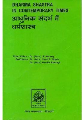Dharma Shastra in Contemporary Times (An Old and Rare Book)