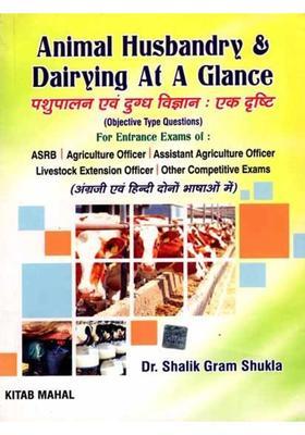 Animal Husbandry and Dairying- At a Glance (Objective Type Questions)