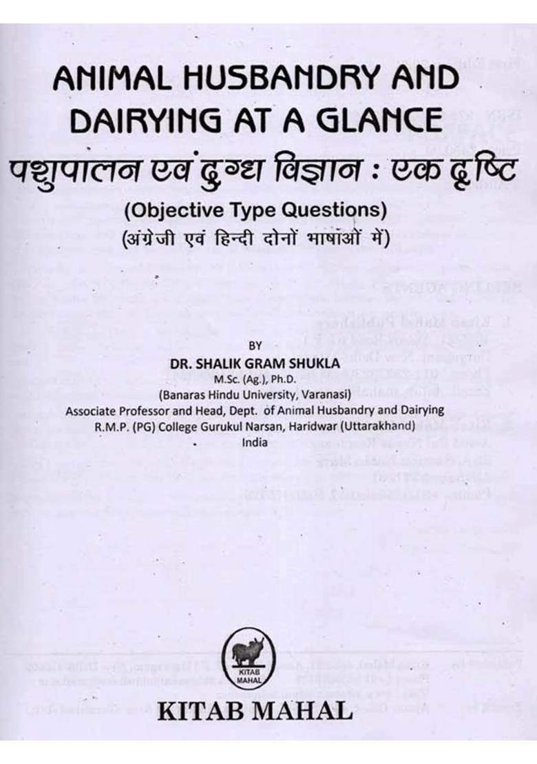 Animal Husbandry and Dairying- At a Glance (Objective Type Questions) - Indya