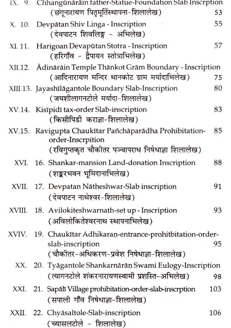 Importance of Nepalese Sanskrit Inscriptions (English-Hindi Translation) - Indya