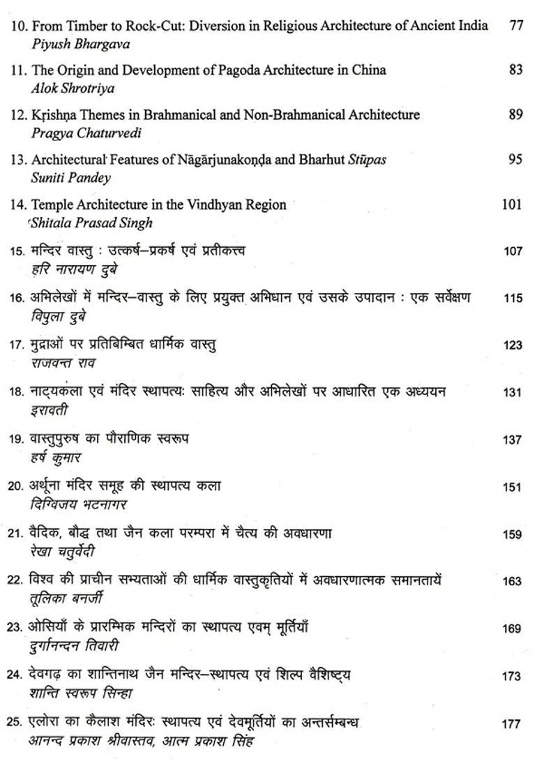 Ancient Indian Religious Architecture Beyond the Sectarian Boundaries - Indya