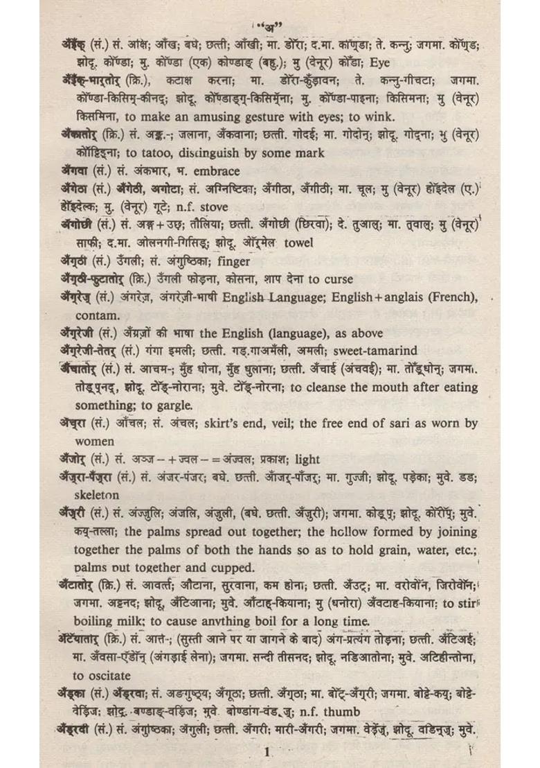 Dictionary of Tribal Languages (Historico- Comparative) - Indya