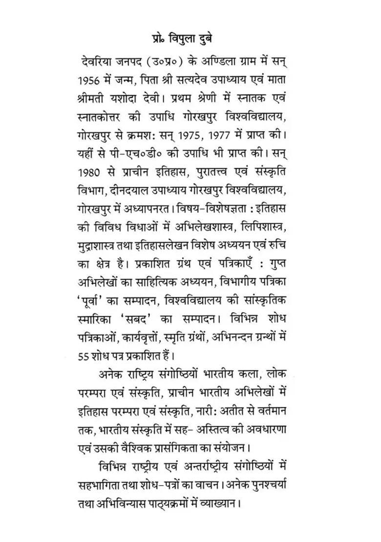 Probings Into Indian Culture- Prof. Vishwambhar Sharan Pathak as a Historian - Indya