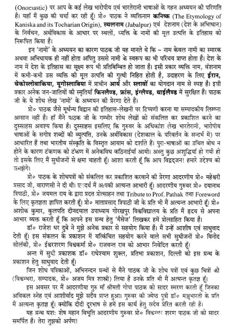 Probings Into Indian Culture- Prof. Vishwambhar Sharan Pathak as a Historian - Indya