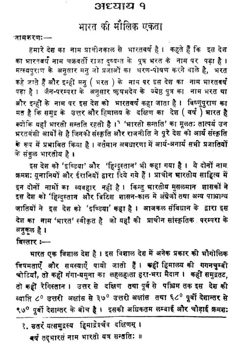 Outline of Indian History - Indya