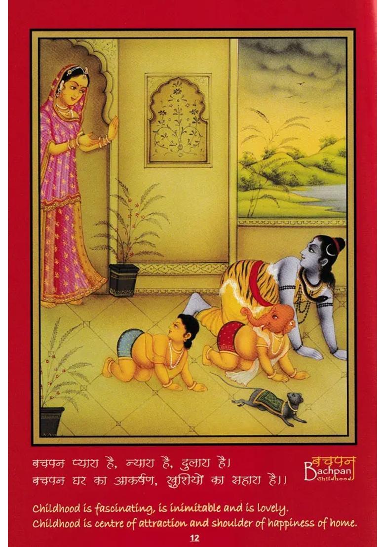 Bachpan Childhood (The Gift of God) - Indya