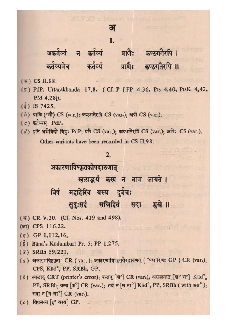 Canakya-Niti Text-Tradition (Volume II, Part II)- An Old and Rare Book - Indya