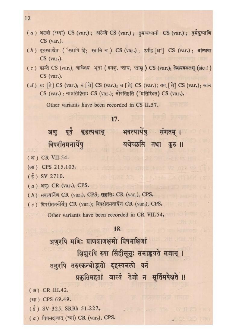 Canakya-Niti Text-Tradition (Volume II, Part II)- An Old and Rare Book - Indya