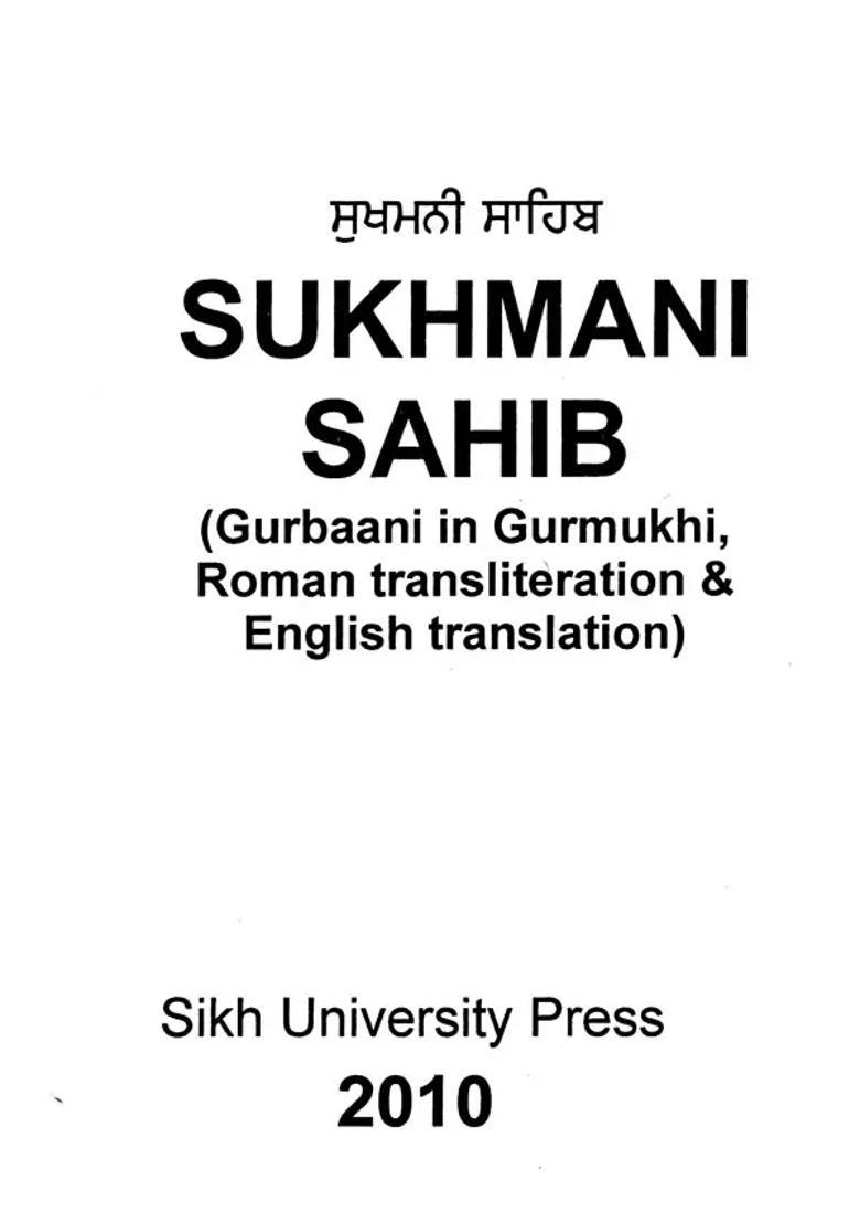 Sukhmani Sahib (Gurbani, Transliterations, English Translation) - Indya