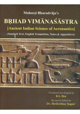 Brihad Vimanasastra - Ancient Indian Science of Aeronautics