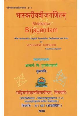 Bhaskariya Bijaganitam (With Introduction, English Translation, Explanation And Notes By Venugopal. D Heroor)