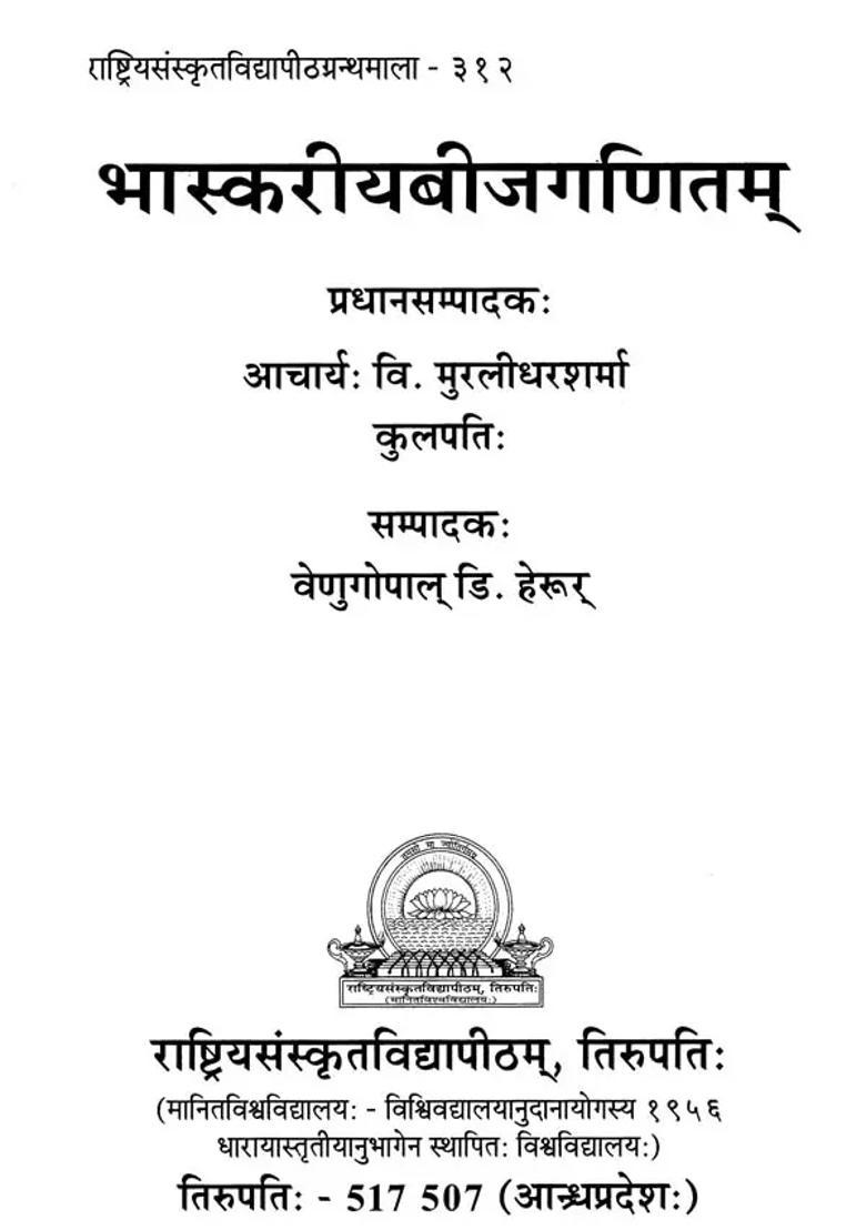 Bhaskariya Bijaganitam (With Introduction, English Translation, Explanation And Notes By Venugopal. D Heroor) - Indya