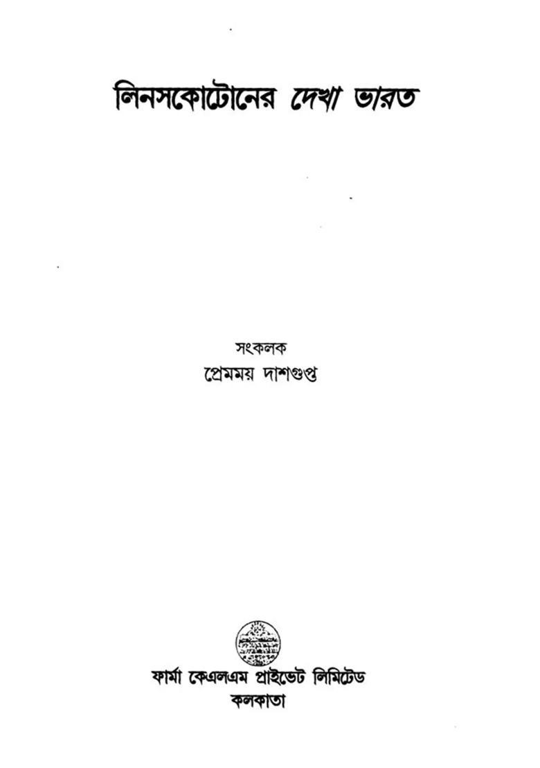 Linasakotatonera Dekha Bharata (Bengali) - Indya