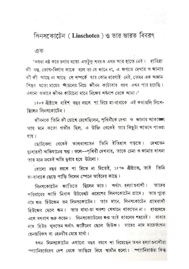 Linasakotatonera Dekha Bharata (Bengali) - Indya